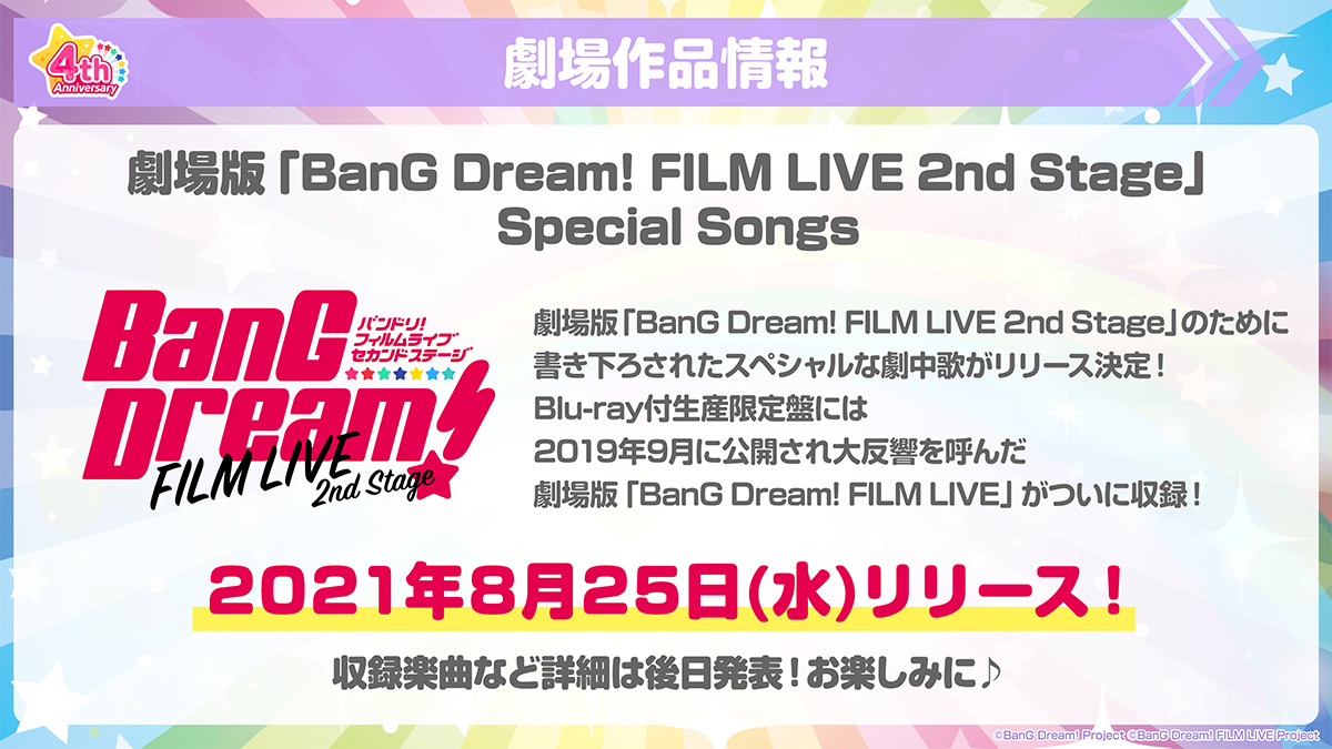 ガルパ特番』で劇場版『BanG Dream! FILM LIVE 2』公開日発表 劇中歌CD