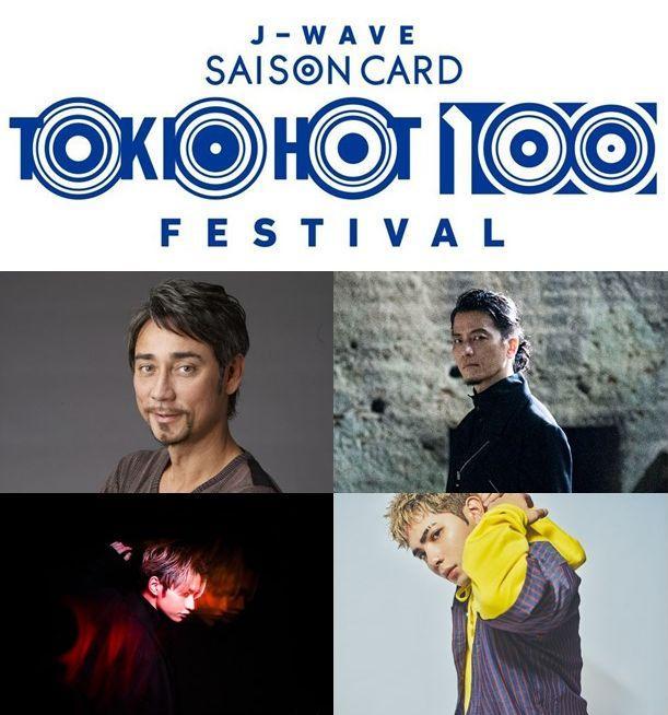 『J-WAVE SAISON CARD TOKIO HOT 100 FESTIVAL』告知画像