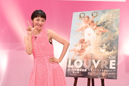 『ルーヴル美術館展 愛を描く』“案内人”に満島ひかり　ルーヴル美術館のコレクションから「愛」の名画を紹介