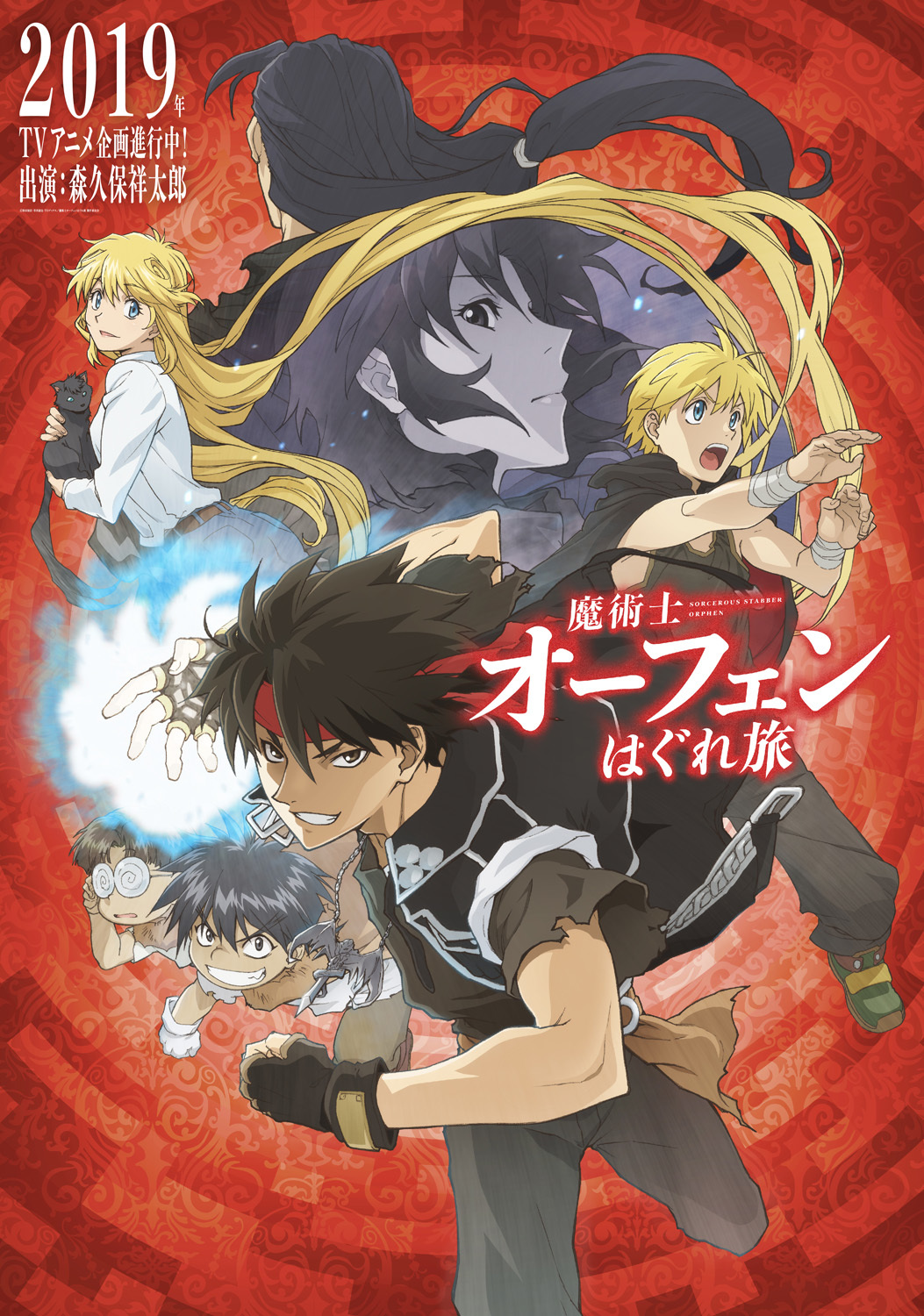 我は放つ光の白刃！」25周年を迎える『魔術士オーフェンはぐれ旅