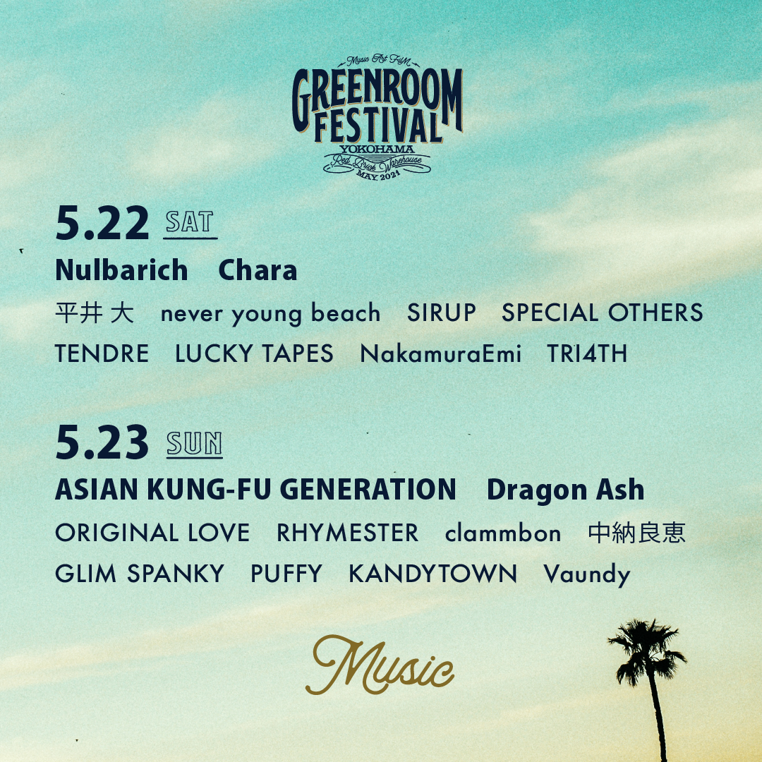 『GREENROOM FESTIVALʼ21』