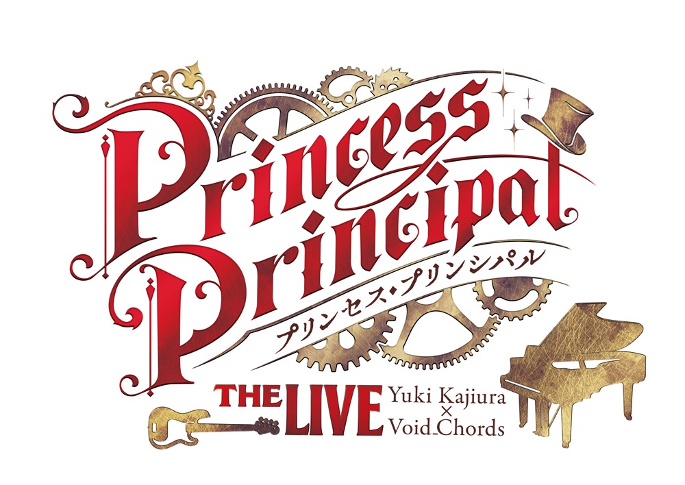 『プリンセス・プリンシパル　THE LIVE　Yuki Kajiura×Void_Chords』ロゴ (C)Princess Principal Project