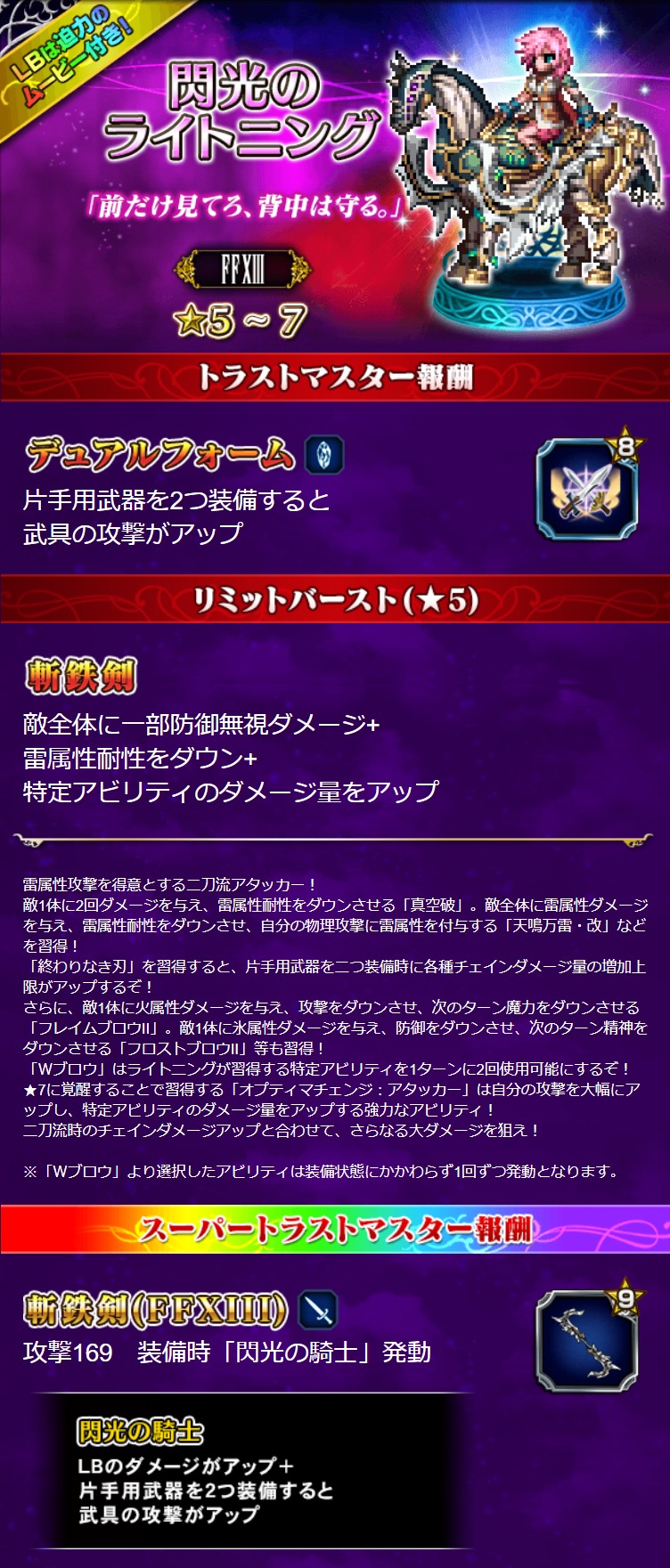 画像 ファイナルファンタジー ブレイブエクスヴィアス 全世界3500万ダウンロード突破記念キャンペーン開催 閃光のライトニング も参戦 の画像5 7 Spice エンタメ特化型情報メディア スパイス