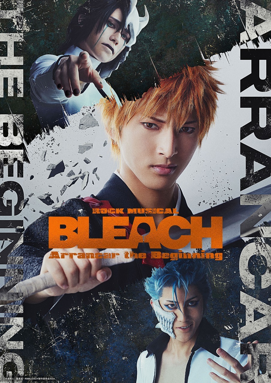 『ROCK MUSICAL BLEACH』