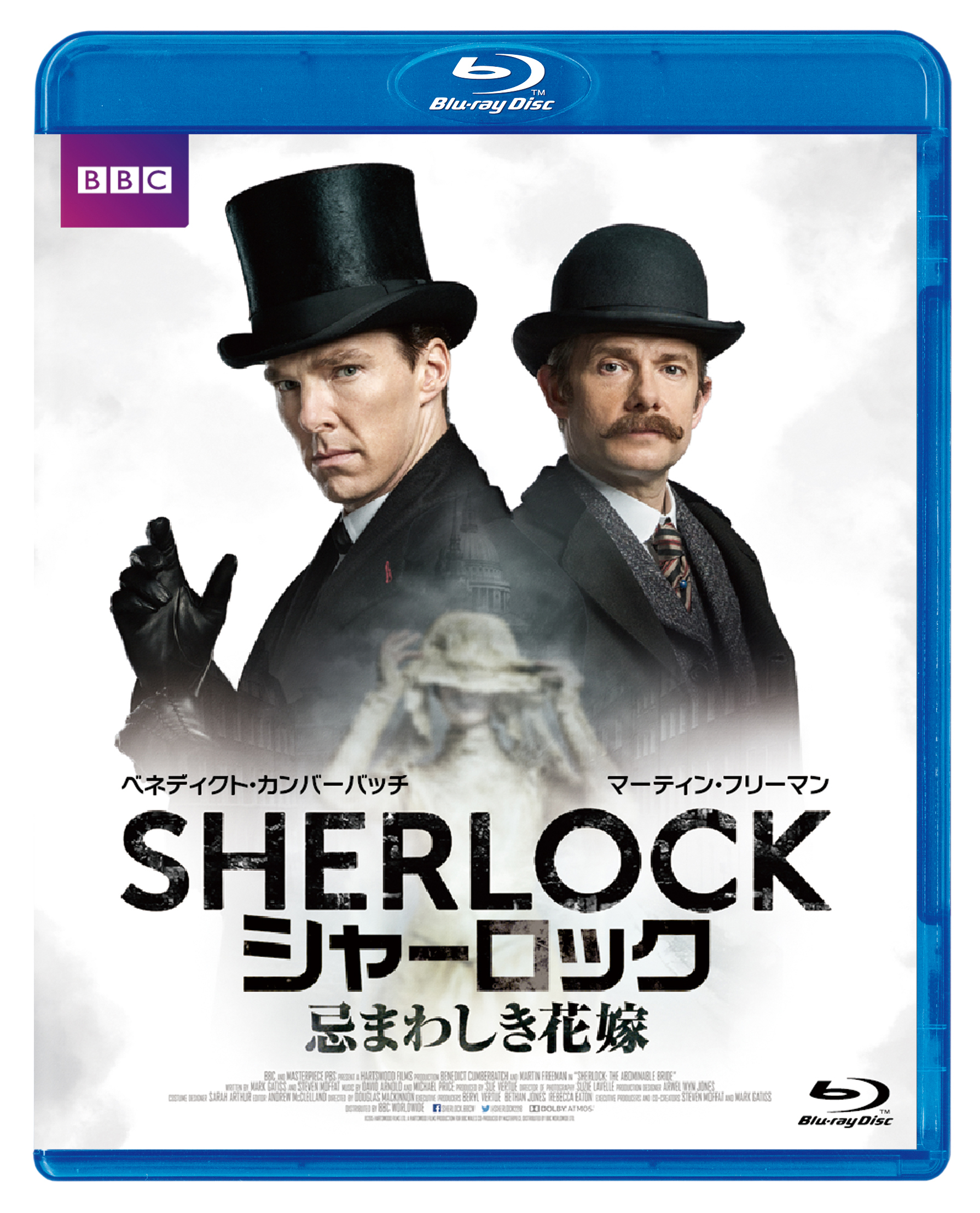 カンバーバッチ フリーマンが帰ってくる Sherlock シャーロック忌まわしき花嫁 Dvd Blu Ray Box発売へ Spice エンタメ特化型情報メディア スパイス