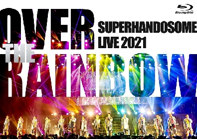 『SUPER HANDSOME LIVE 2021 OVER THE RAINBOW』LIVEを完全収録したBlu-rayの発売が決定