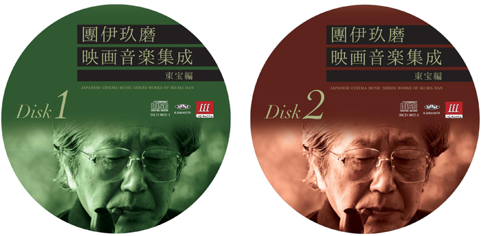 團伊玖磨の傑作映画音楽を集めたCD『團伊玖磨・映画音楽集成・東宝編