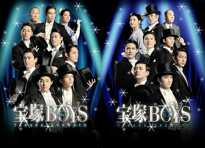 舞台『宝塚BOYS』がビジュアル公開～実在した宝塚歌劇団・男子部の