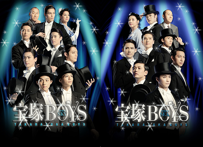 浦井健治 宝塚Boysセット