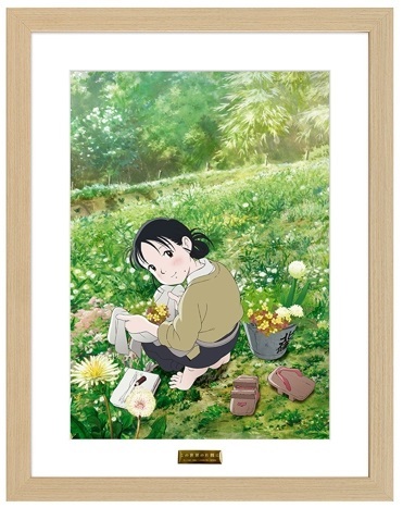 この世界の片隅に (キャラファイン・税込21,384円)