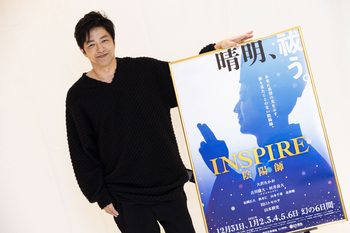 大沢たかお 安倍晴明のエネルギーを借り 僕らの思いを吹き込んだ 今のlive を届けたい Inspire 陰陽師 インタビュー Spice エンタメ特化型情報メディア スパイス