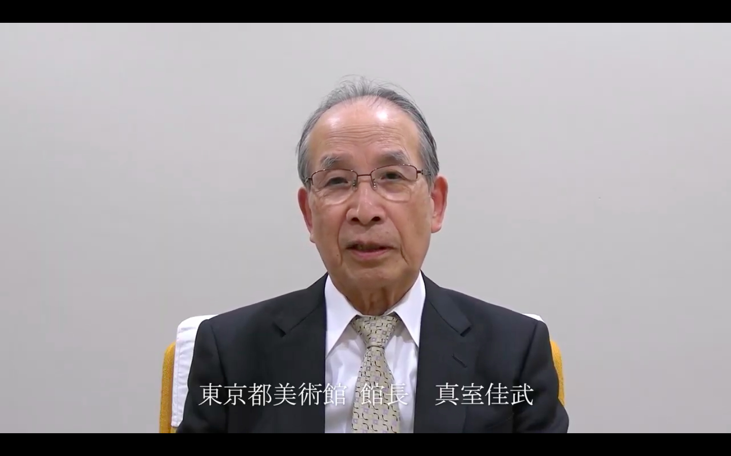 東京都美術館館長 真室佳武氏 （『イサム・ノグチ 発見の道』オンライン記者会見より）