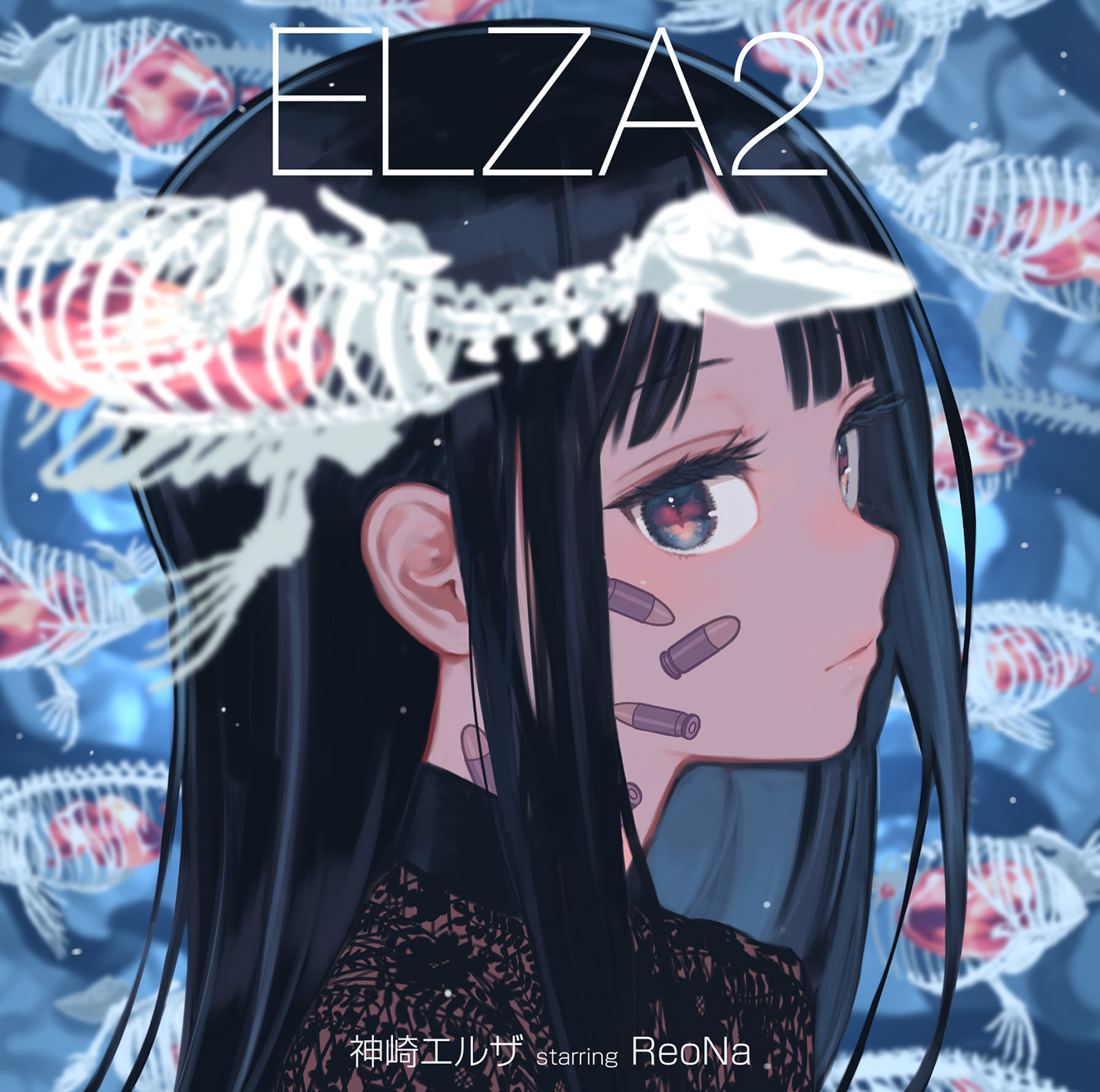 神崎エルザ starring ReoNa 2nd Mini Album『ELZA2』通常盤