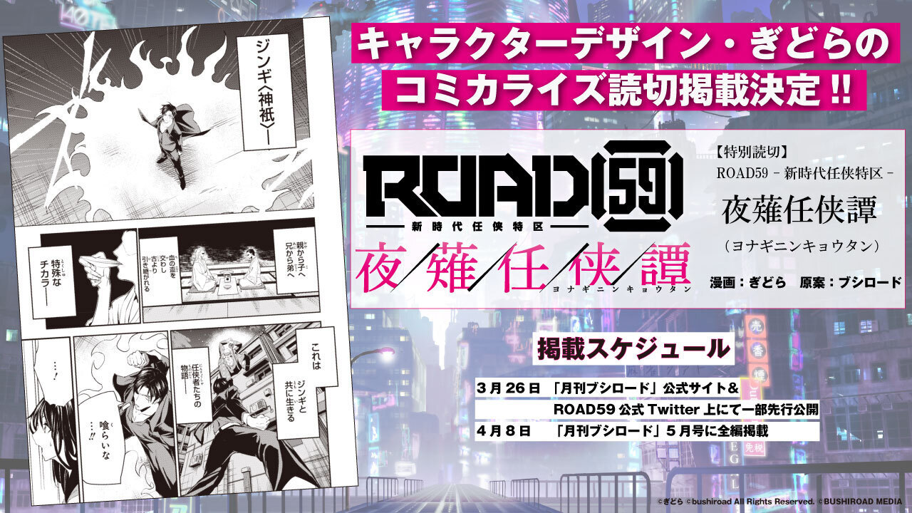 （C)bushiroad All Rights Reserved.