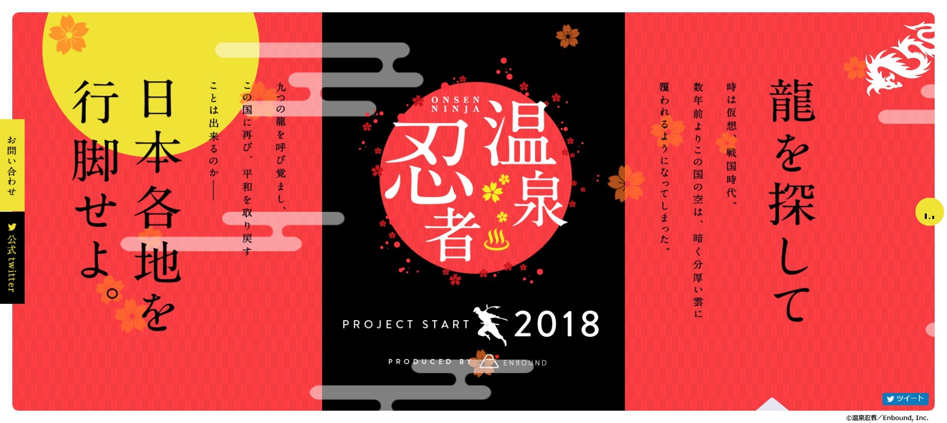 (C) 温泉むすめ／Enbound, Inc.