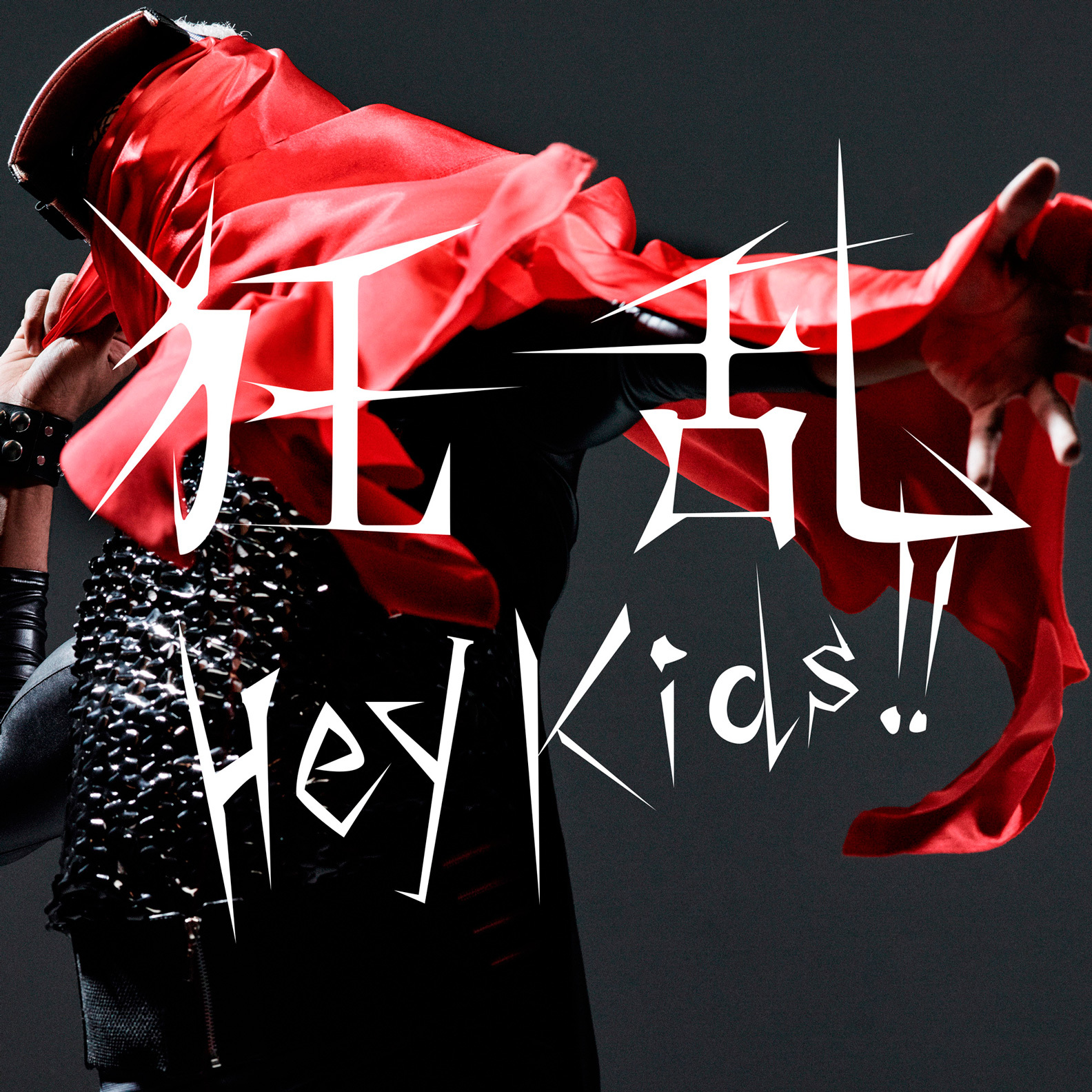 THE ORAL CIGARETTES／シングル「狂乱 Hey Kids!!」