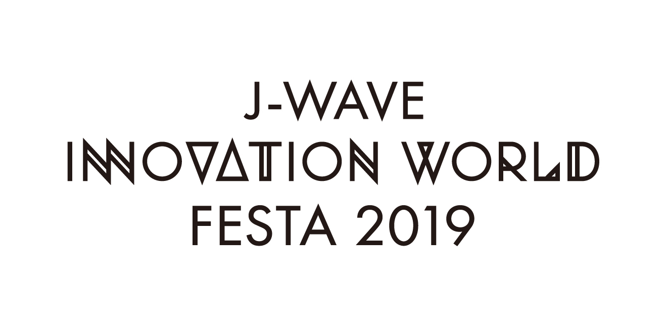 J-WAVE INNOVATION WORLD FESTA 2019