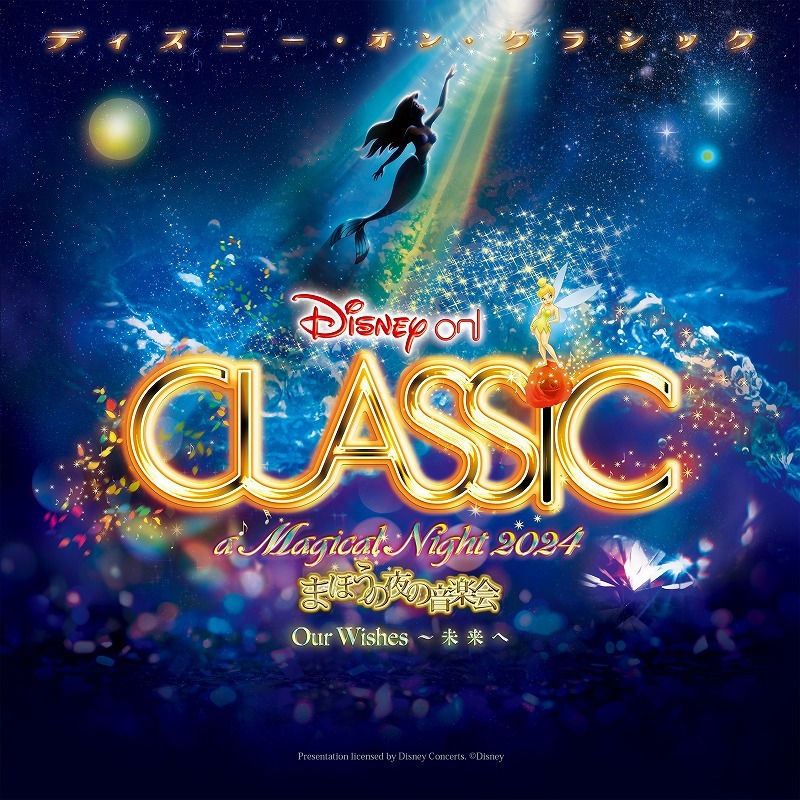 Presentation licensed by Disney Concerts (C)Disney