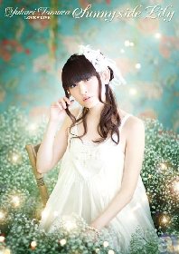 田村ゆかりさんのライブツアー「*Sunny side Lily*」が映像化 田村ゆかりさんのライブツアー「*Sunny side Lily*」が映像化