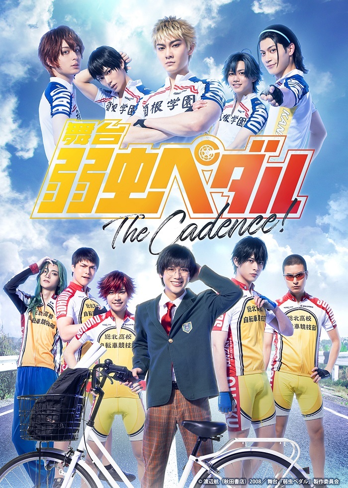 舞台『弱虫ペダル』The Cadence！