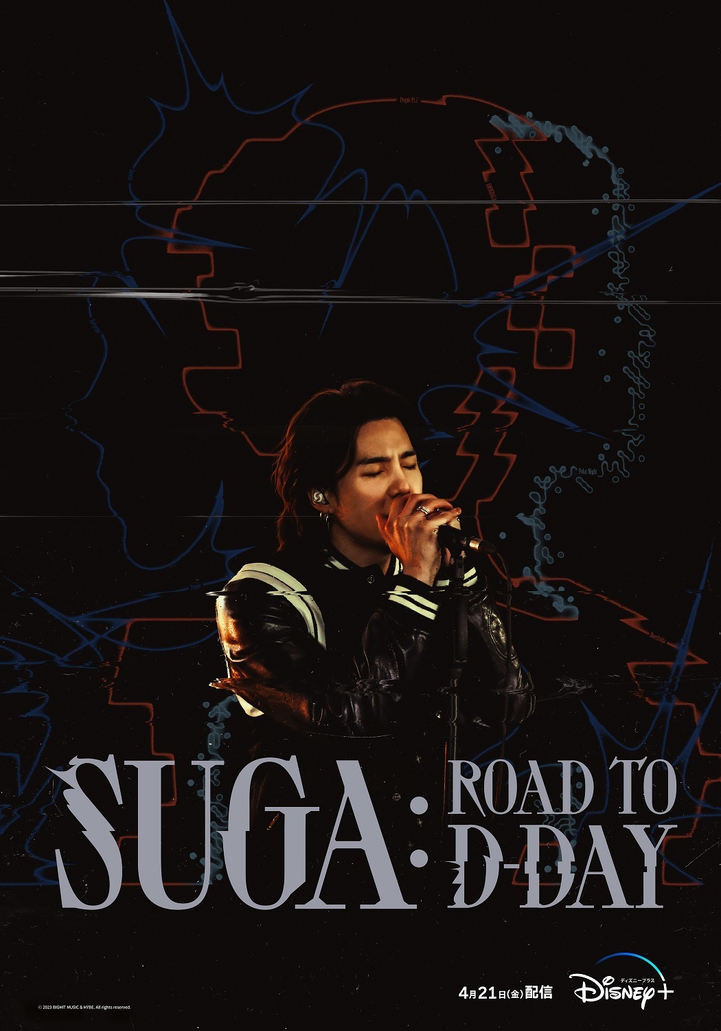 『SUGA: Road to D-DAY』 （C）2023 BIGHIT MUSIC & HYBE. All rights reserved.