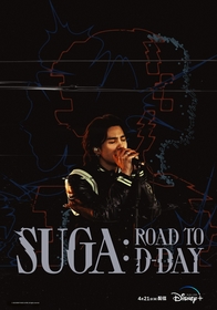 BTS SUGAみずから楽曲を解説、スティーブ・アオキが「天才」と絶賛する場面も ドキュメンタリー『SUGA: Road to D-DAY』第二弾予告