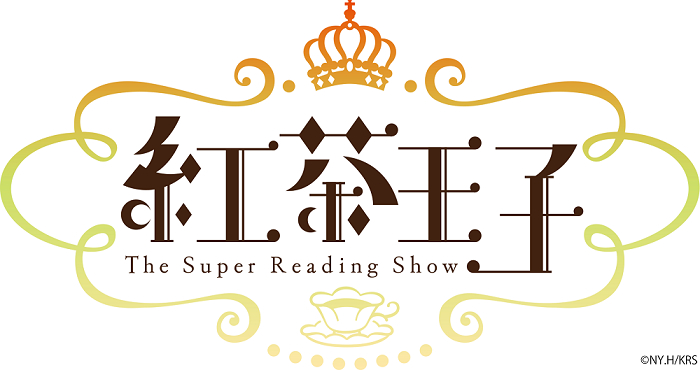 　(C)山田南平・白泉社/朗読劇「紅茶王子」製作委員会