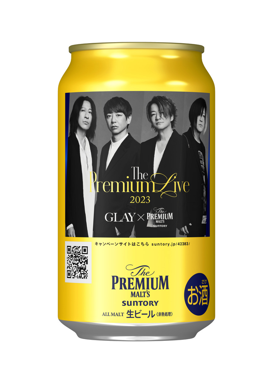 GLAY、今年も「ザ・プレミアム・モルツ」とのコラボが決定 GLAY缶の