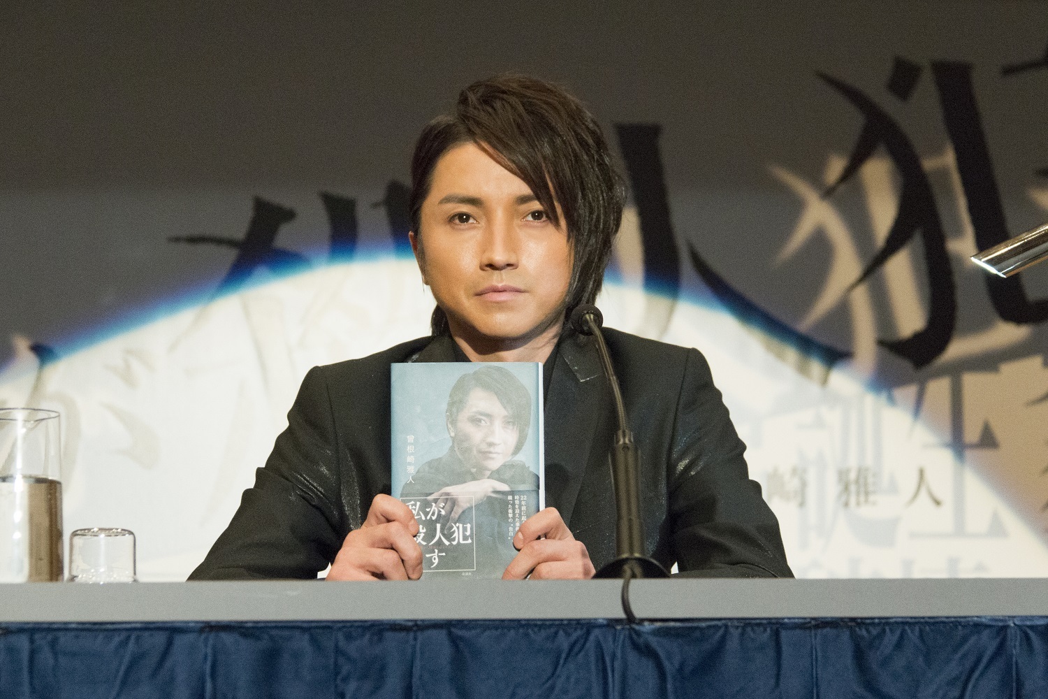 プレゼント】藤原竜也、伊藤英明らキャストu0026監督が多数登壇『２２年目の告白－私が殺人犯です－』レッドカーペットイベントにご招待 | SPICE -  エンタメ特化型情報メディア スパイス