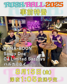 大阪・泉大津で開催される野外音楽イベント『RUSH BALL 2025』の事前特番放送決定、ゲストに谷口鮪、石原慎也、GEN、橋本学