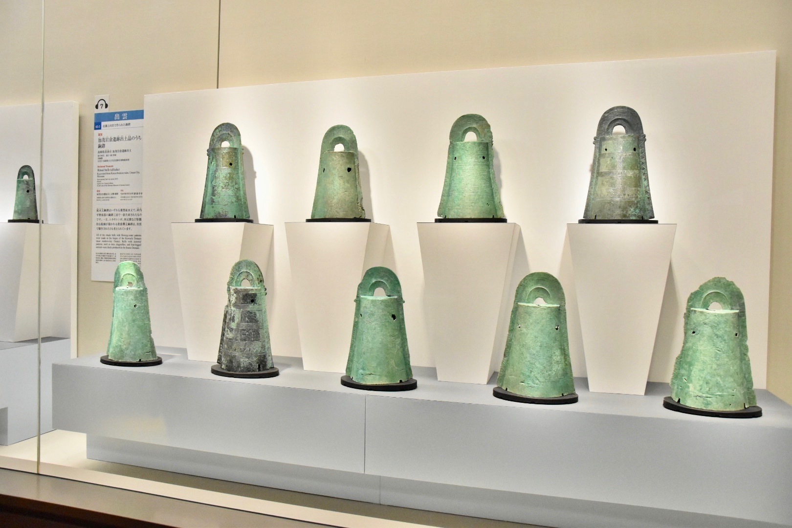 加茂岩倉遺跡出土品のうち 銅鐸（国宝）　弥生時代 前2〜前1世紀　文化庁（島根県立古代出雲歴史博物館保管）