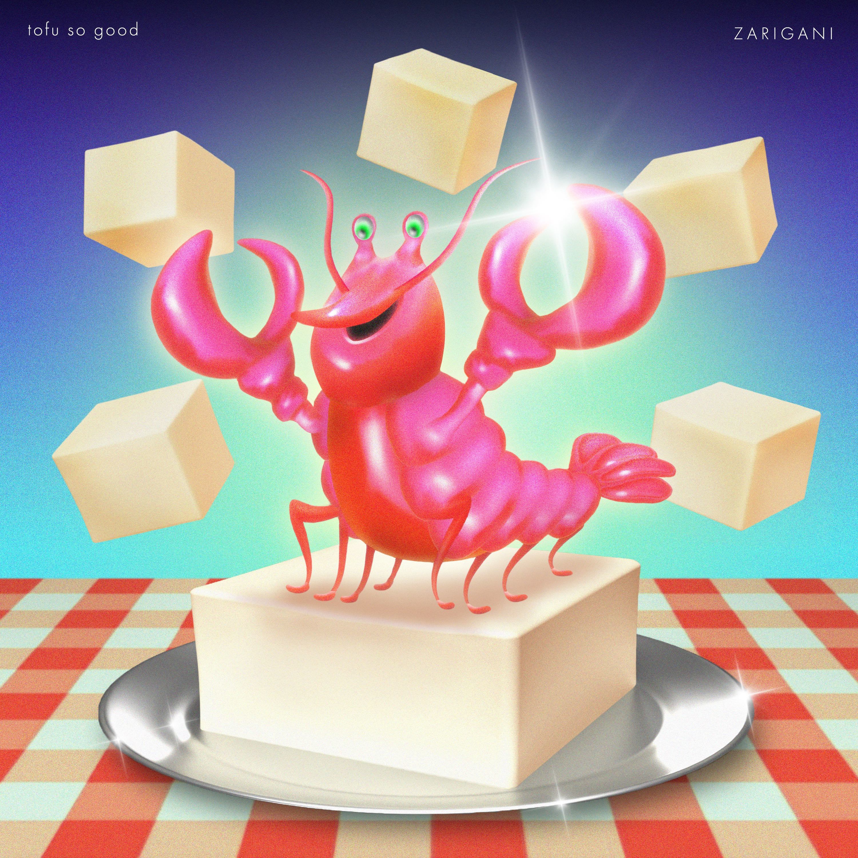 「tofu so good / ZARIGANI」ジャケット