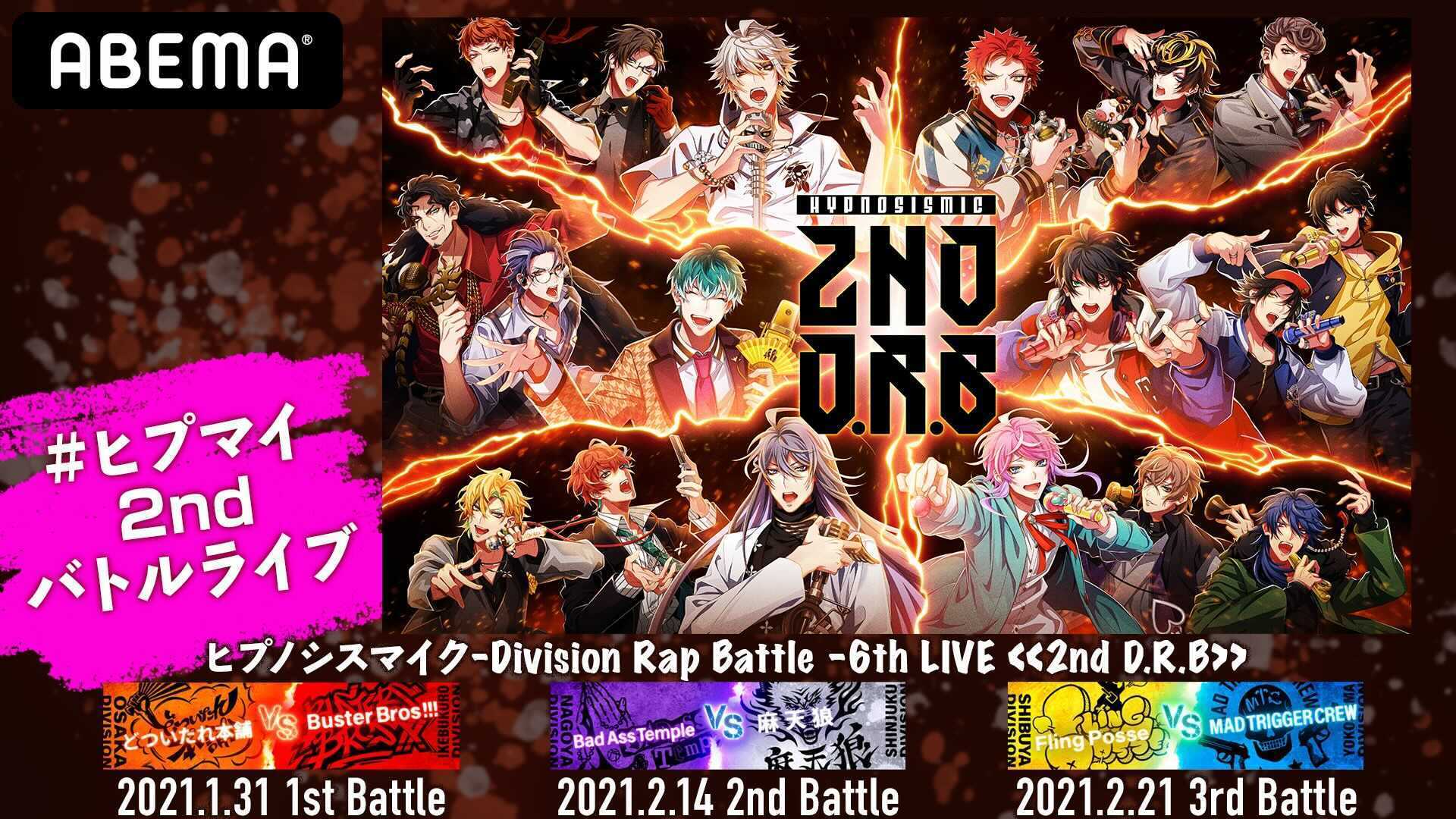 シブヤ ヨコハマ ディビジョンのメンバーから手書きメッセージが到着 ヒプノシスマイク 6th Live 3rd Battleで対決 Spice ヒプノシスマイク Division Rap Battle 6 ｄメニューニュース Nttドコモ