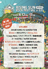 『RISING SUN ROCK FESTIVAL』King Gnu、スガシカオ（ソロ）、YOASOBIら 第2弾出演アーティストを発表