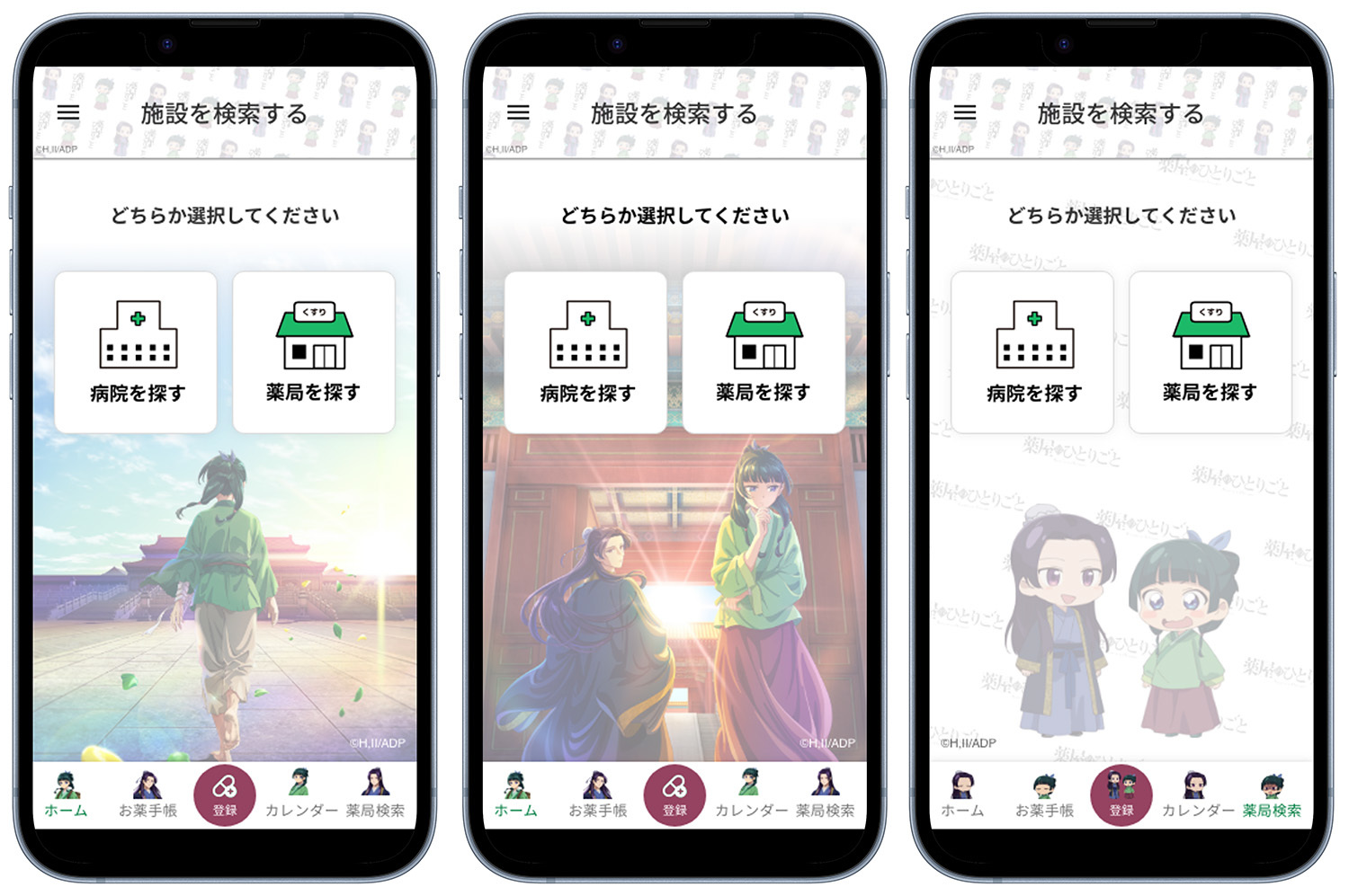 （C）日向夏・イマジカインフォス／「薬屋のひとりごと」製作委員会
