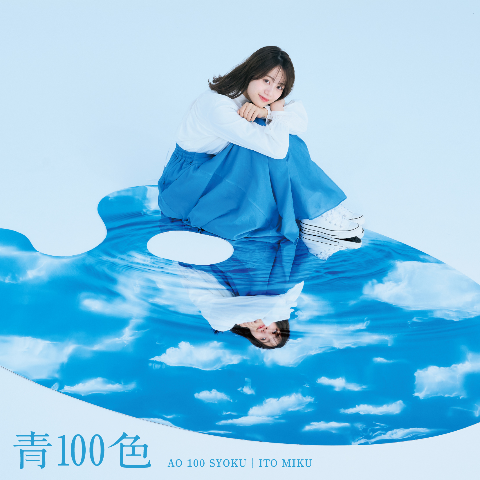 伊藤美来「青100色」限定盤