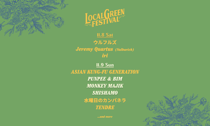 横浜赤レンガ倉庫で11月に開催　『LOCALGREEN FESTIVAL’25』第3弾出演アーティストとしてPUNPEE ＆ BIM、MONKEY MAJIK、SHISHAMOを発表