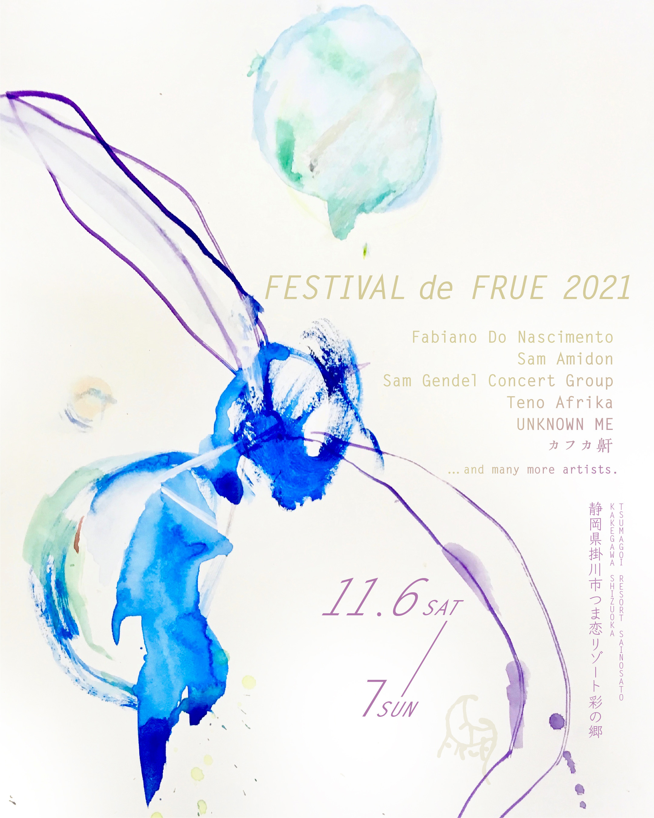 『FESTIVAL de FRUE 2021』フライヤー