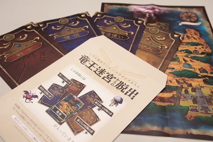 地図と冒険の書 撮影＝原地達浩