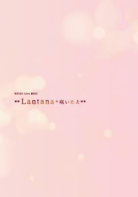 『KEIKO Live K002 **Lantana*咲いたよ**』DVDジャケット