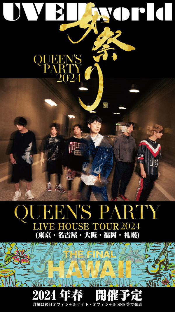 UVERworld
