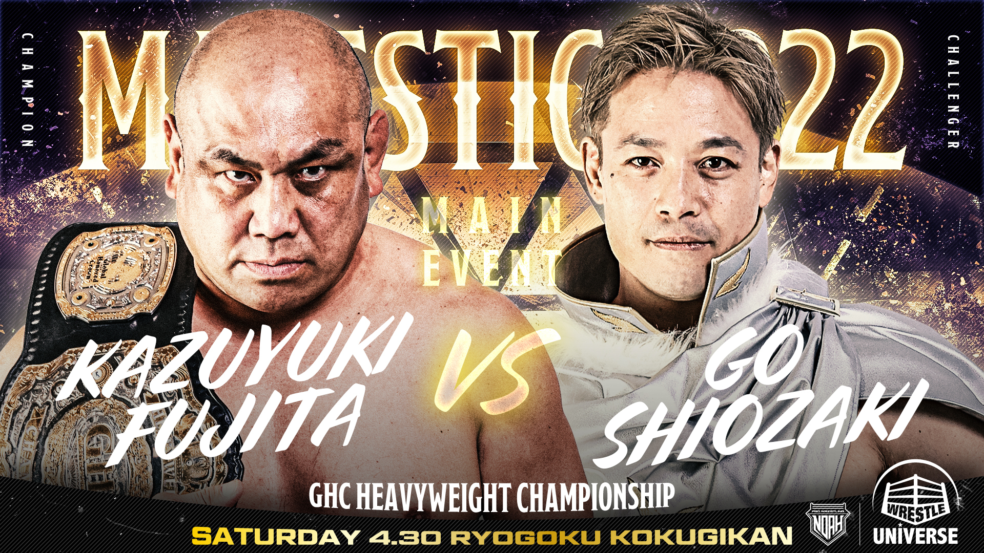 藤田和之 VS 潮崎豪