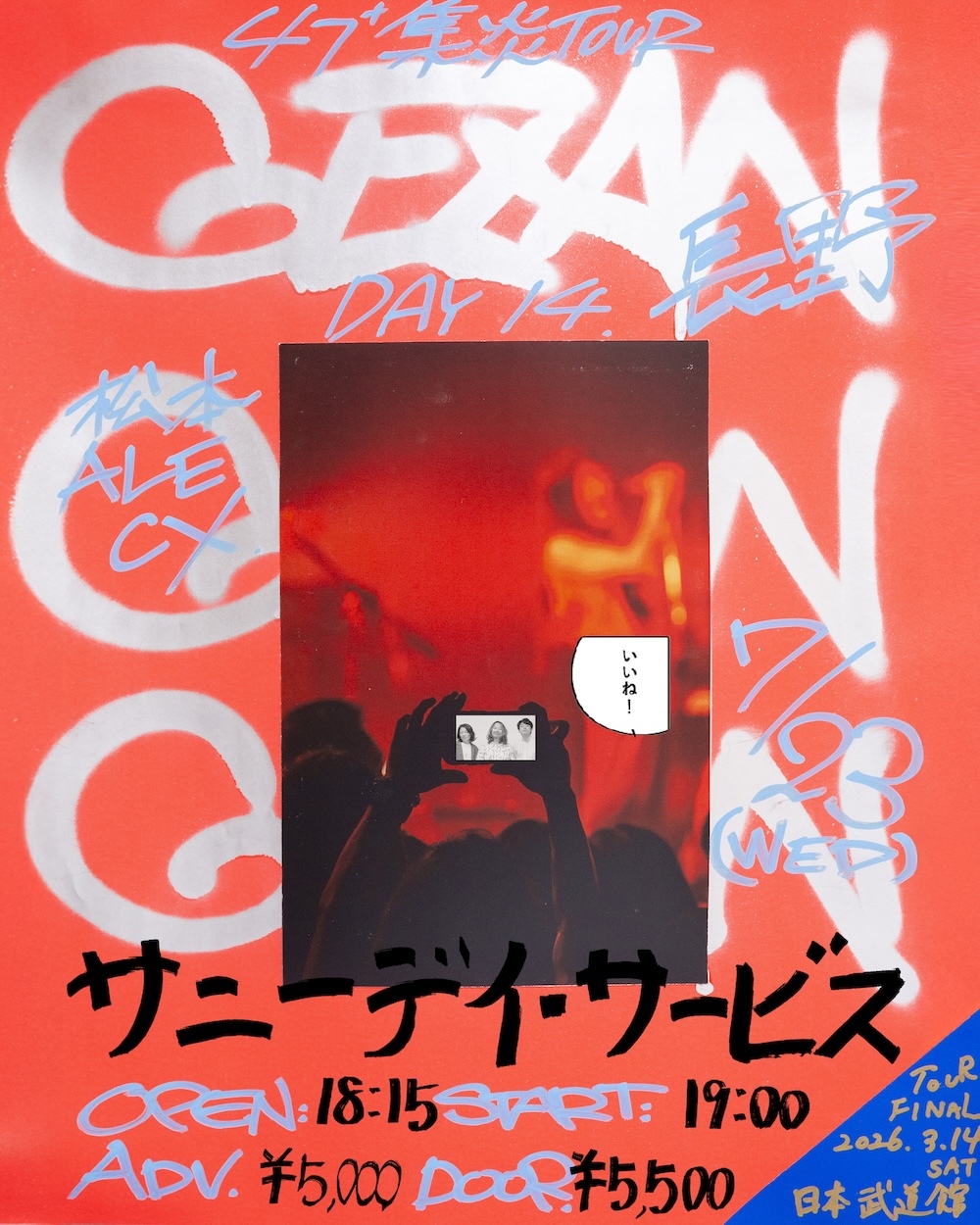 47＋TOUR『集炎』