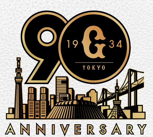 メインカラーロゴ。「努力を続け永久に輝き続ける」というゴールドを基調に、90周年は 通過点であり、挑戦し続けることを示している