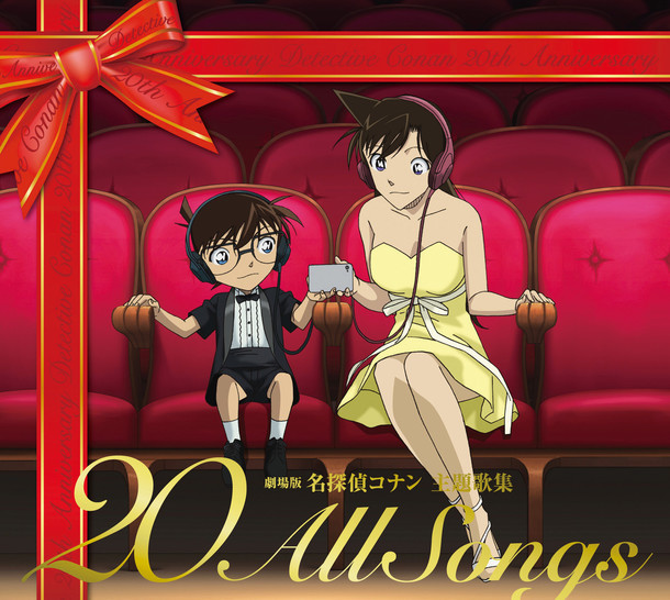 「劇場版 名探偵コナン 主題歌集 ～“20”All Songs～」初回限定盤ジャケット