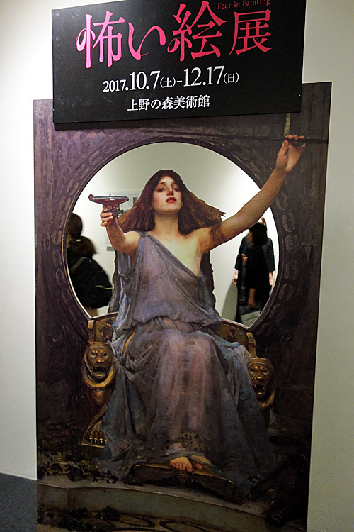 画像 恐怖 の世界へ導く絵と言葉たち 怖い絵 展を徹底レポート の画像3 13 Spice エンタメ特化型情報メディア スパイス