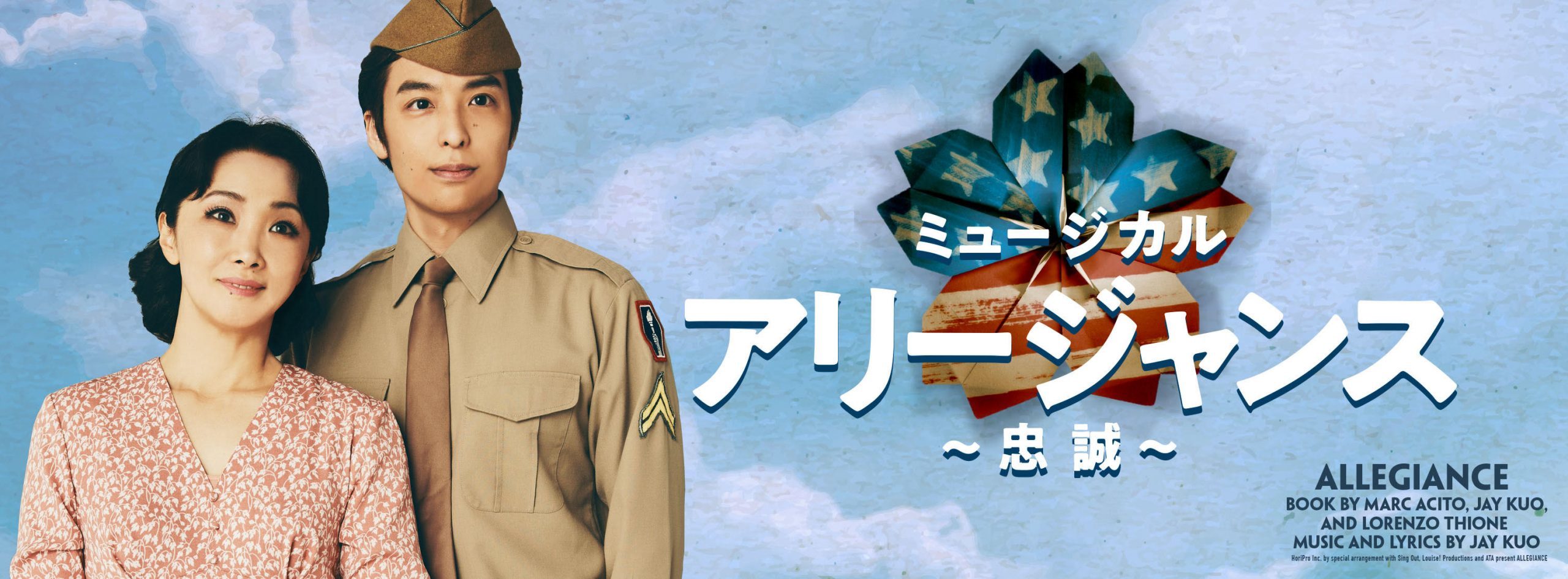 （左）濱田めぐみ （右）海宝直人