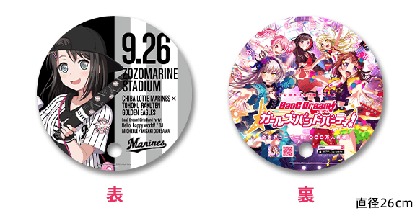 バンドリ！ 奥沢美咲 パ・リーグ コラボ 缶バッジ 千葉ロッテマリーンズ マリーンズ×ガルパ！」コラボイベントでファンパーティー開催