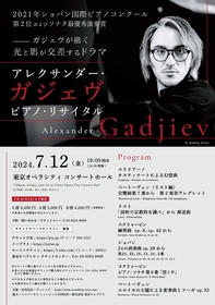 ショパン国際ピアノ・コンクール第2位、ソナタ最優秀演奏賞の