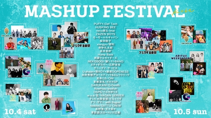 神戸で初開催の複合フェス『MASHUP FESTIVAL kobe』ガガガSP、髭、w.o.dら国内外19組の出演とエリアMAPを解禁、バスケリーグ開幕戦も同時開催